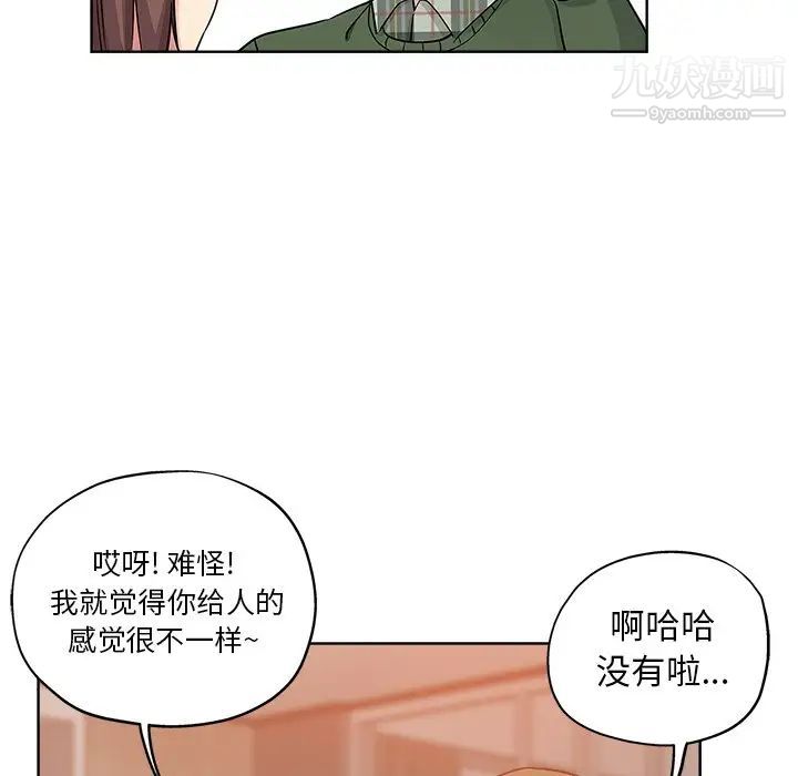 坏坏的她第9话