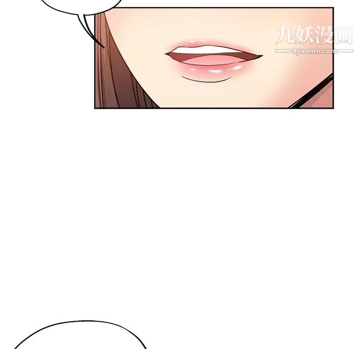 坏坏的她第9话