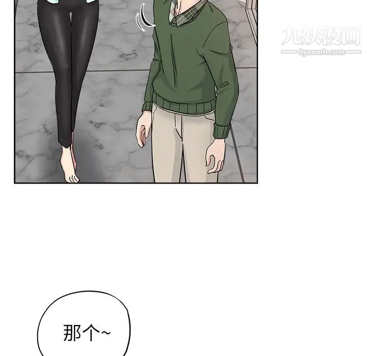 坏坏的她第9话