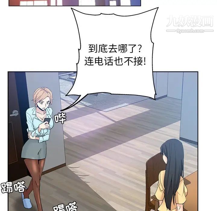 坏坏的她第9话