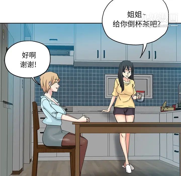 坏坏的她第9话