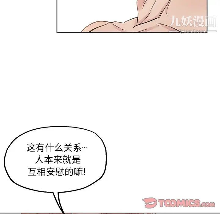 坏坏的她第9话