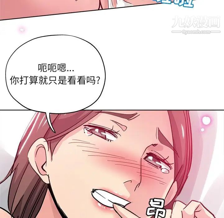坏坏的她第9话