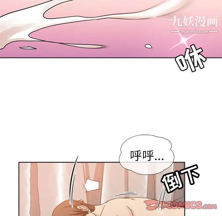 坏坏的她第10话