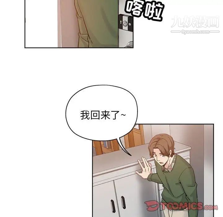 坏坏的她第10话