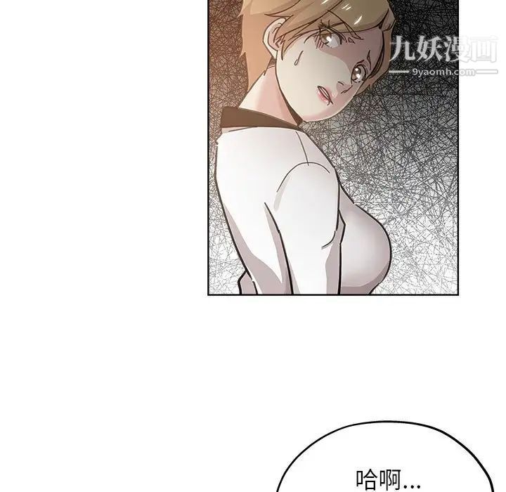 坏坏的她第10话