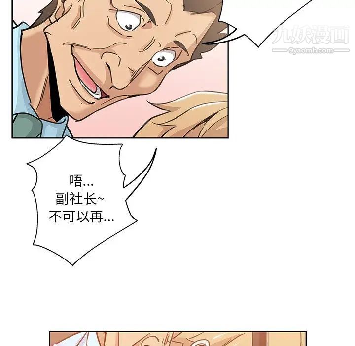 坏坏的她第11话