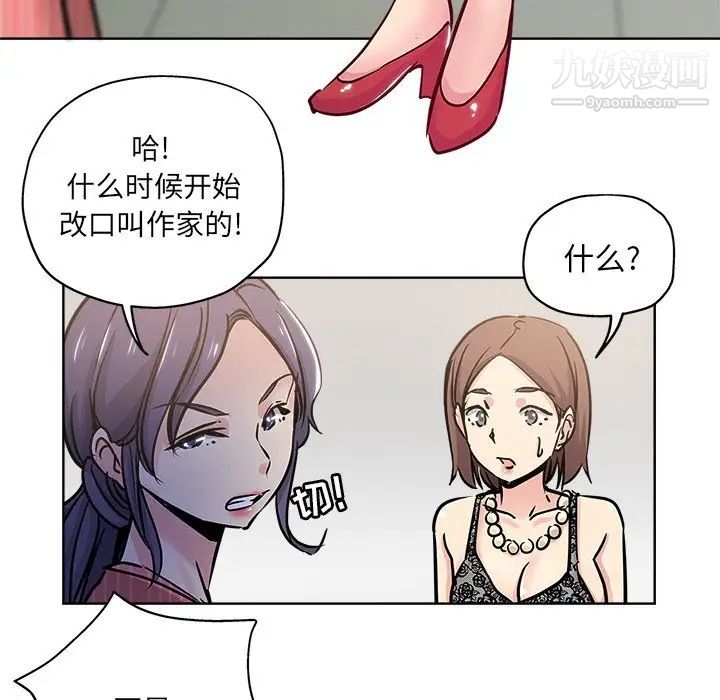 坏坏的她第11话