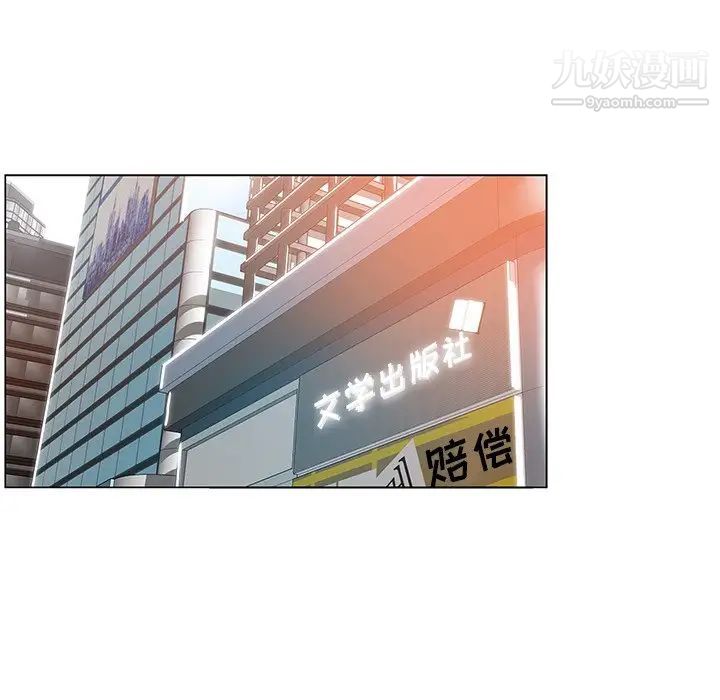 坏坏的她第11话