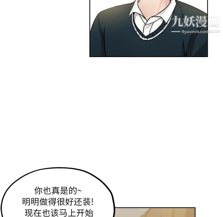 坏坏的她第11话