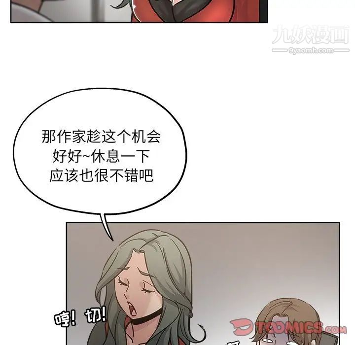 坏坏的她第11话
