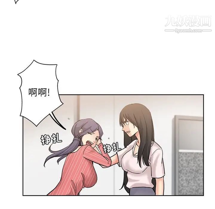 坏坏的她第11话