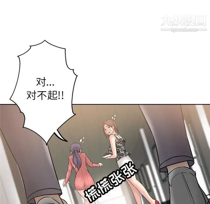 坏坏的她第11话
