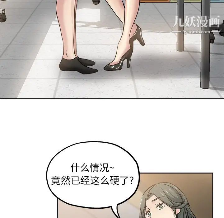 坏坏的她第11话