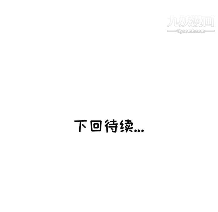 坏坏的她第11话