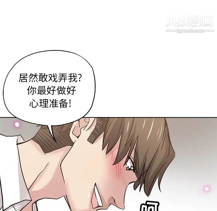 坏坏的她第12话