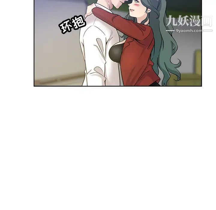 坏坏的她第12话
