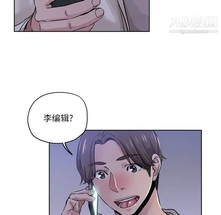 坏坏的她第12话