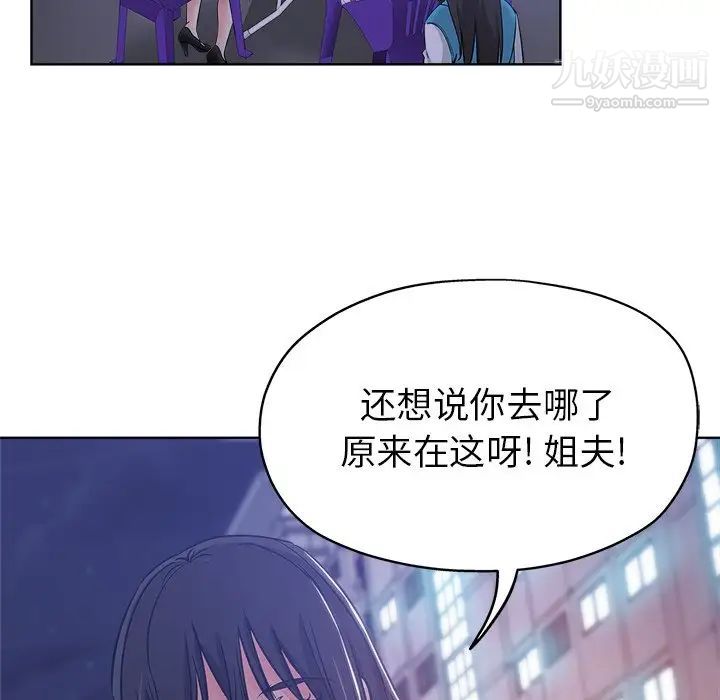 坏坏的她第12话