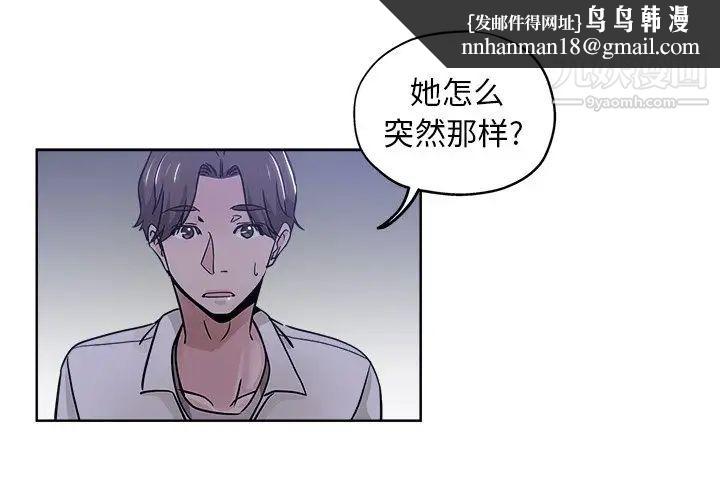 坏坏的她第13话