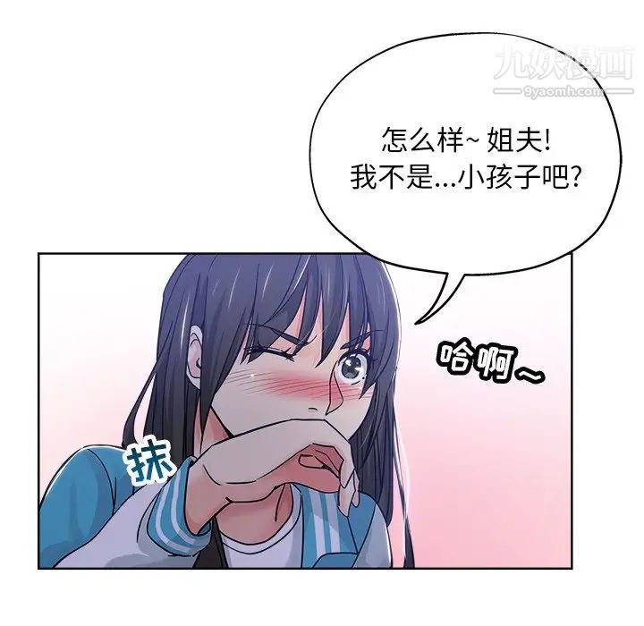 坏坏的她第13话