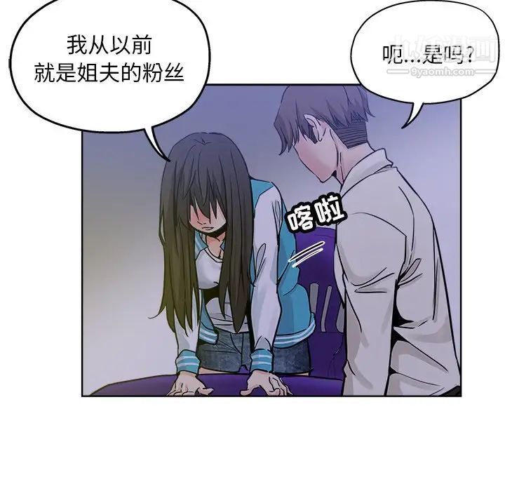 坏坏的她第13话