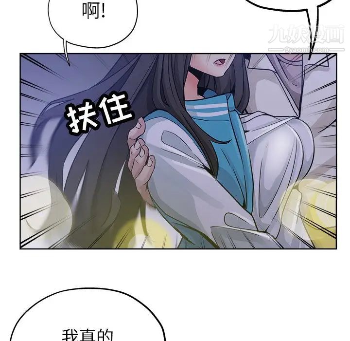 坏坏的她第13话