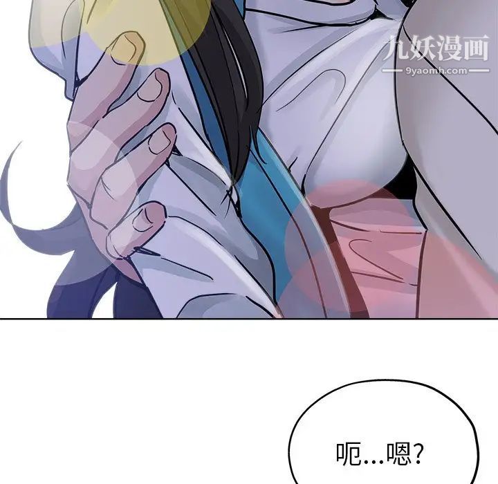 坏坏的她第13话