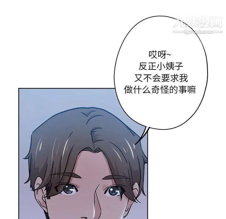 坏坏的她第13话