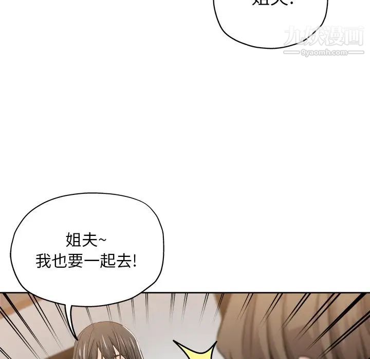 坏坏的她第13话