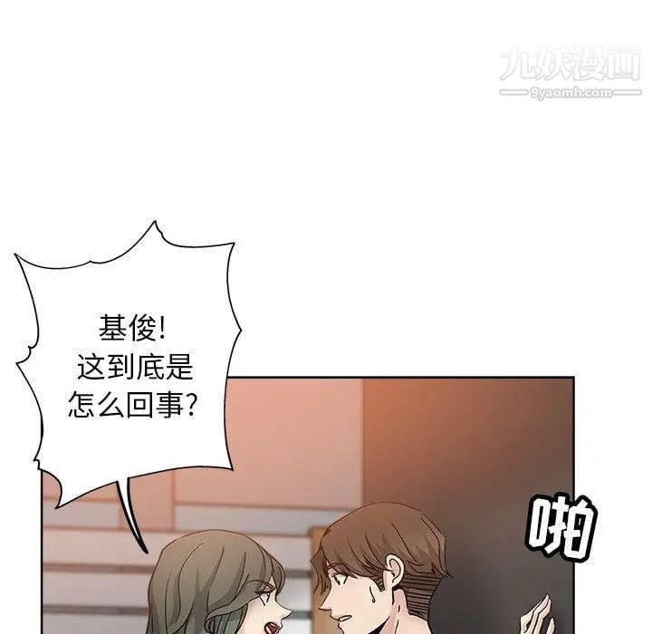 坏坏的她第13话