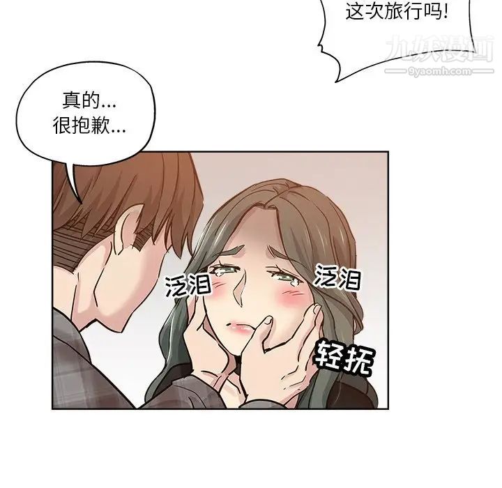 坏坏的她第13话