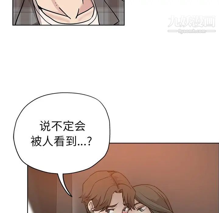 坏坏的她第13话