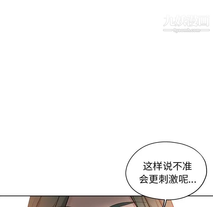 坏坏的她第13话