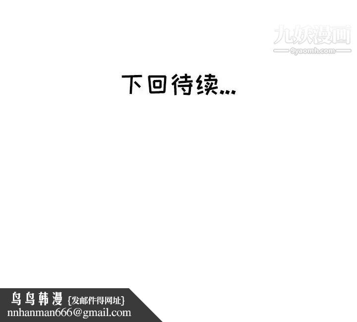 坏坏的她第13话