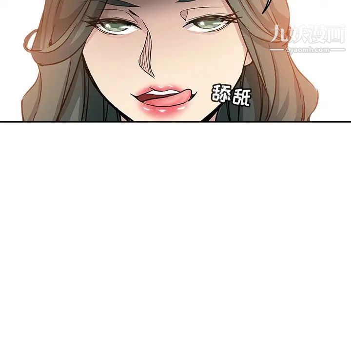坏坏的她第13话