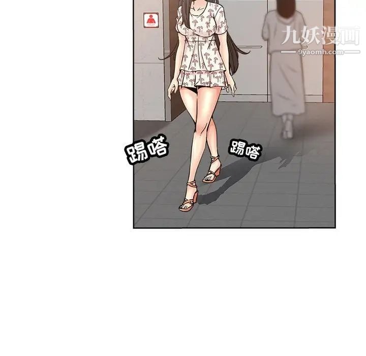 坏坏的她第14话