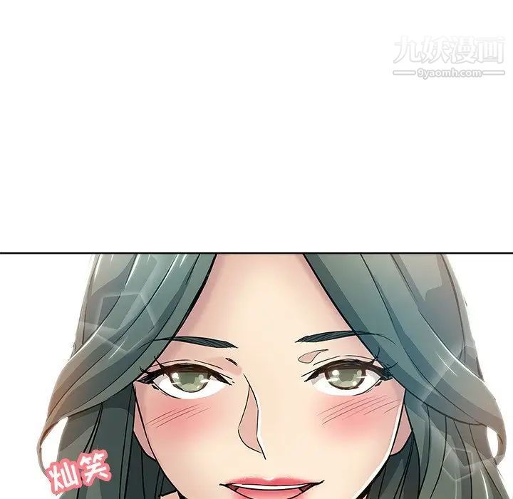 坏坏的她第14话