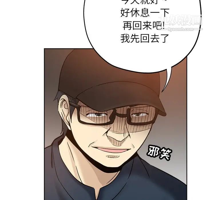坏坏的她第14话