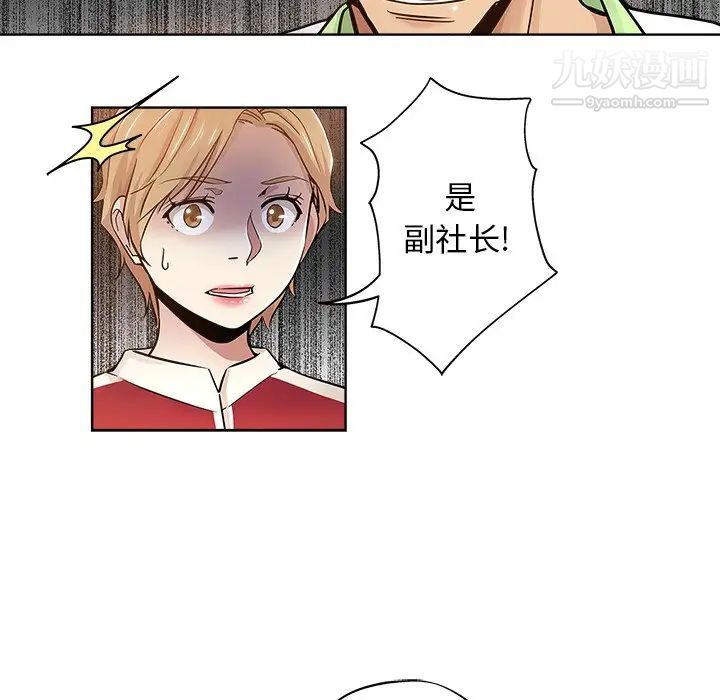 坏坏的她第14话