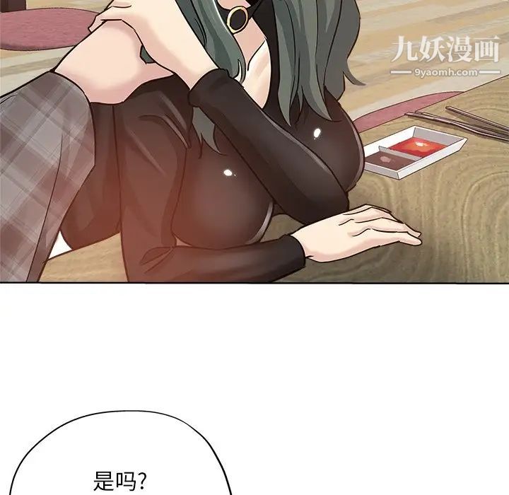 坏坏的她第14话