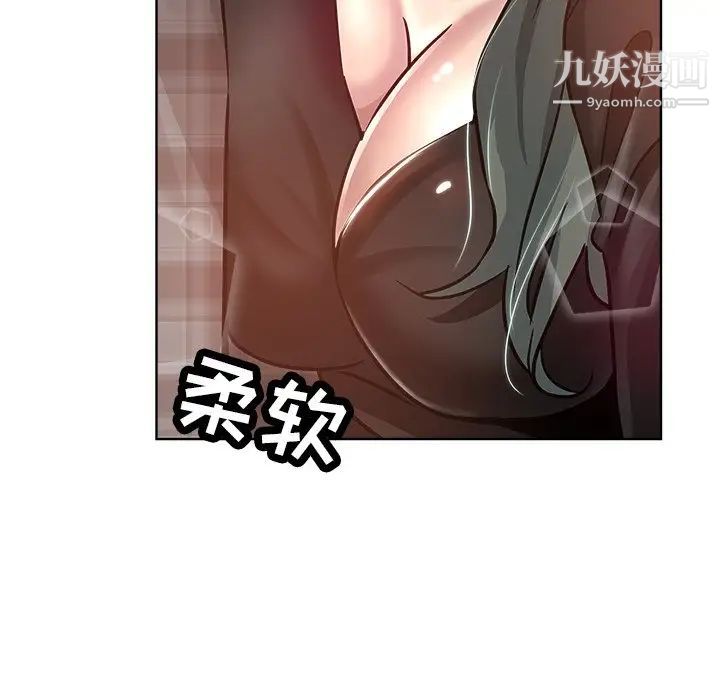 坏坏的她第14话