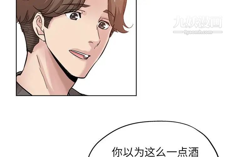 坏坏的她第15话