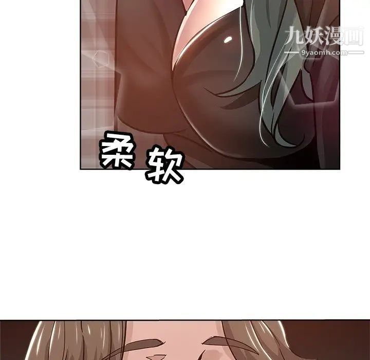 坏坏的她第15话