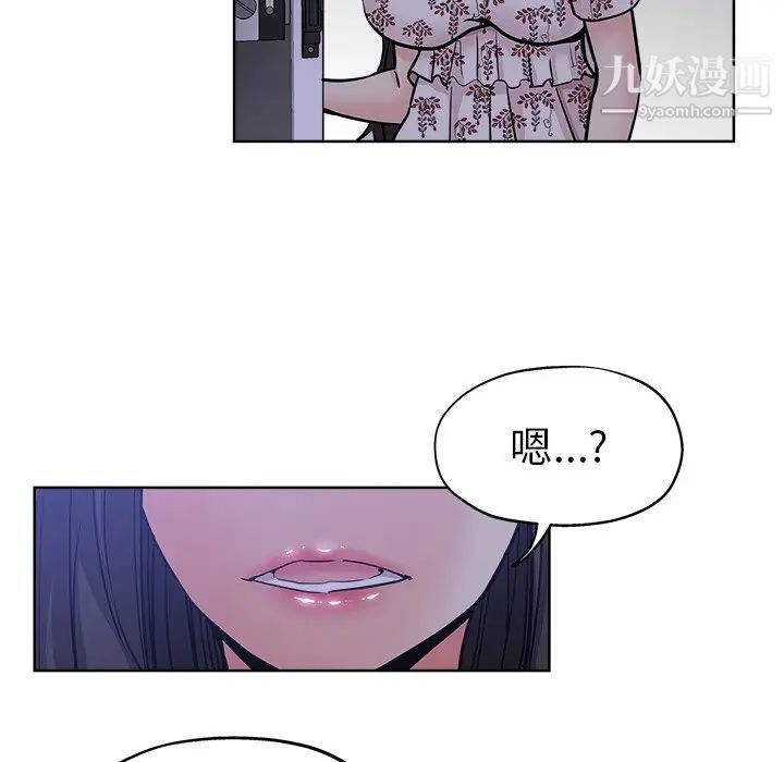坏坏的她第15话