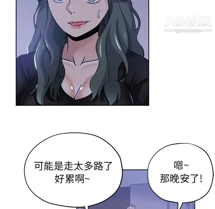 坏坏的她第16话