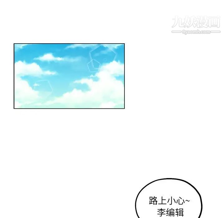 坏坏的她第16话