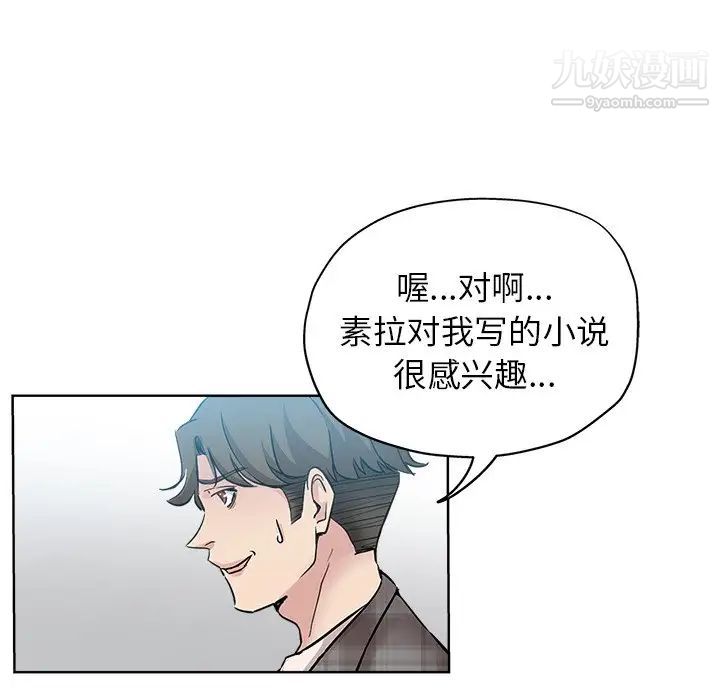 坏坏的她第16话