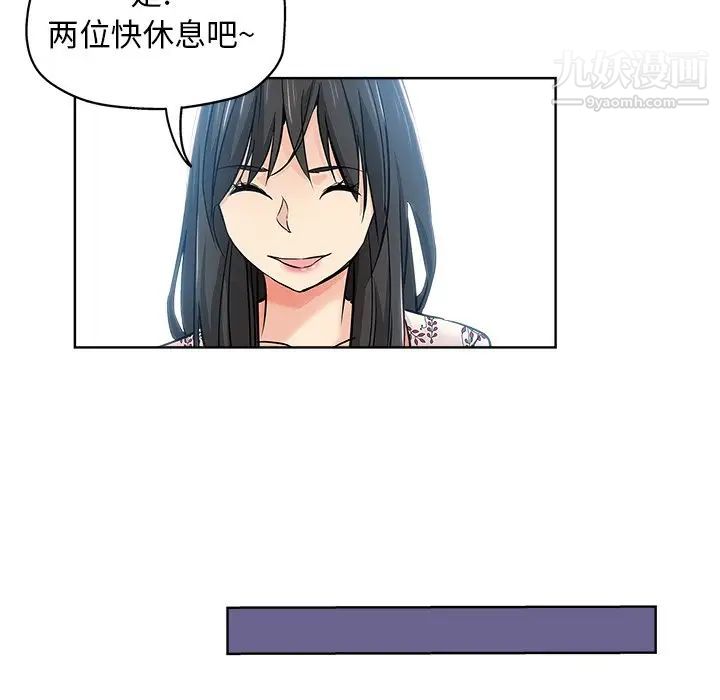坏坏的她第16话