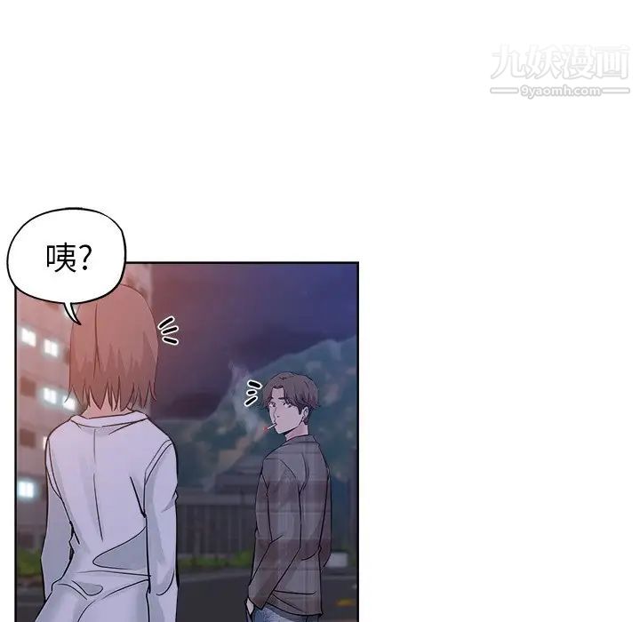 坏坏的她第16话